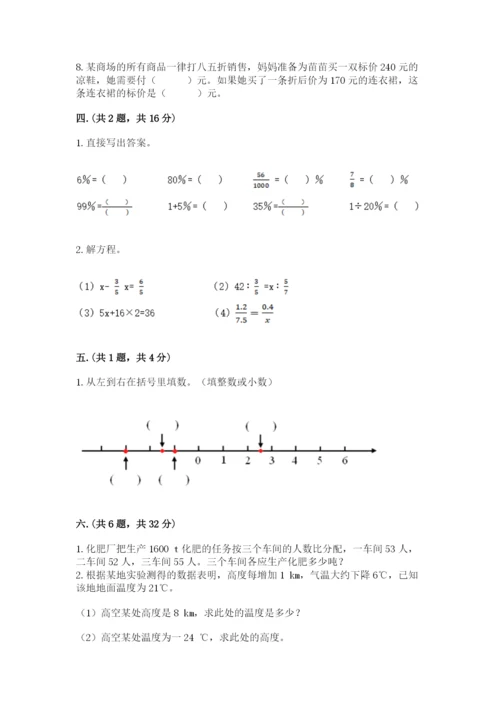 河南省【小升初】2023年小升初数学试卷（巩固）.docx