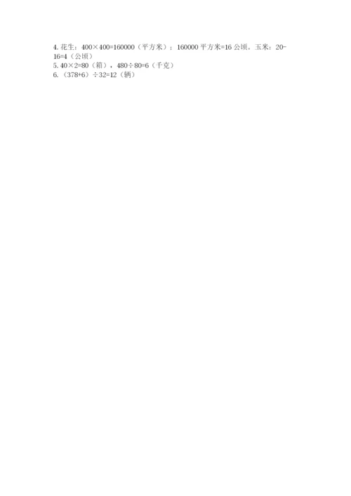 人教版四年级上册数学期末测试卷加答案下载.docx