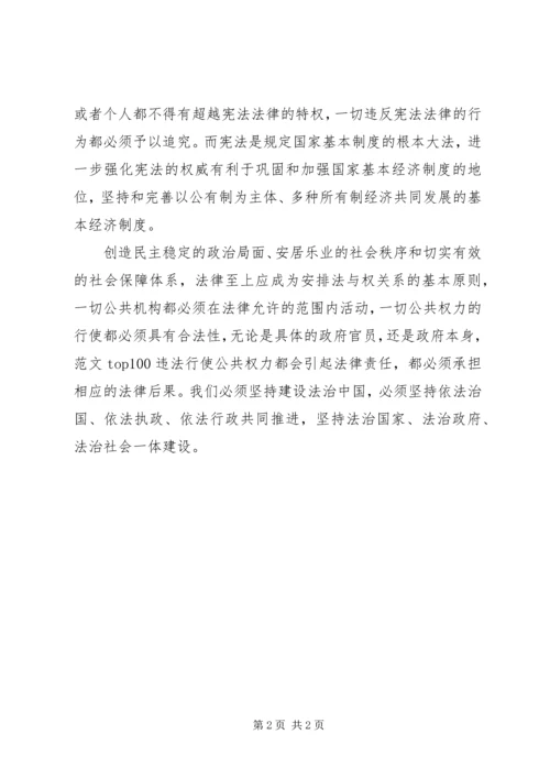 学习十八届三中全会关于改革精神心得.docx