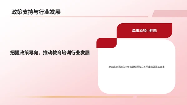 红色党政风改革开放新征程PPT模板