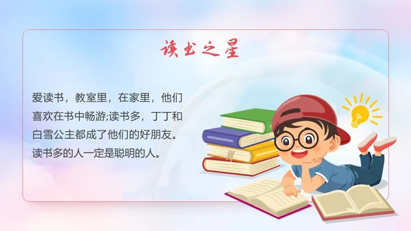 炫彩风期末颁奖典礼PPT模板