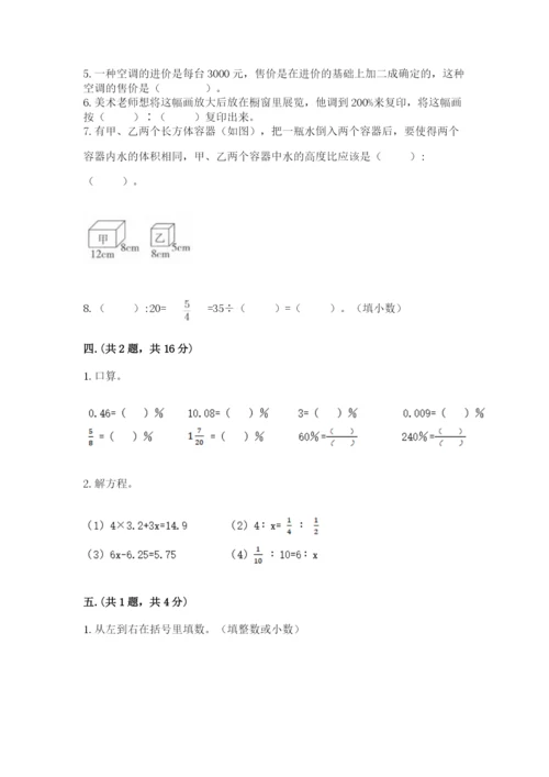 小升初数学综合练习试题（能力提升）.docx