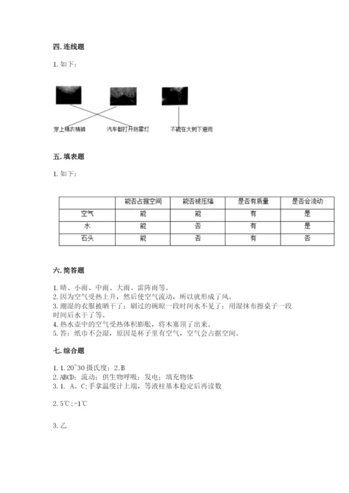 教科版小学三年级上册科学期末测试卷（名师系列）.docx