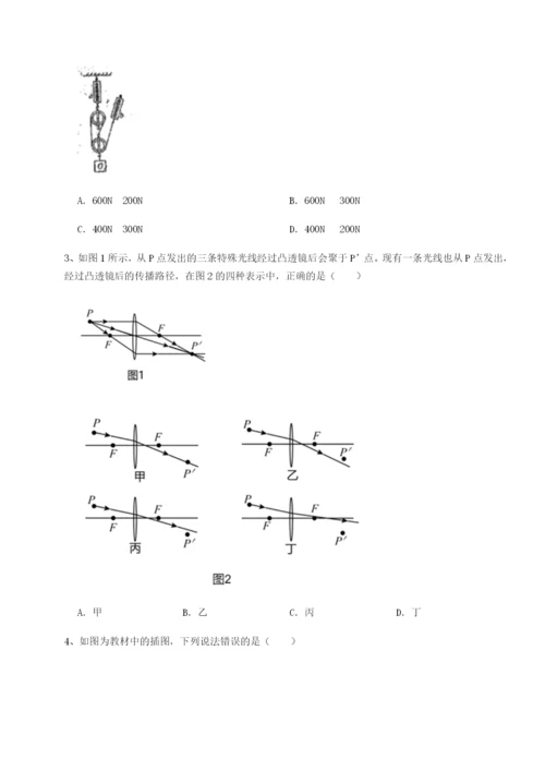 基础强化江苏南通市田家炳中学物理八年级下册期末考试综合练习试卷（含答案解析）.docx