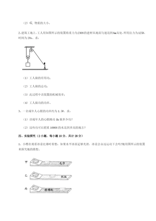 强化训练四川成都市华西中学物理八年级下册期末考试专题训练试卷（含答案详解）.docx
