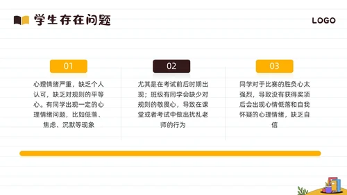 黄棕简约期末家长会PPT模板宣传PPT动态PPT