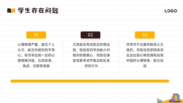 黄棕简约期末家长会PPT模板宣传PPT动态PPT