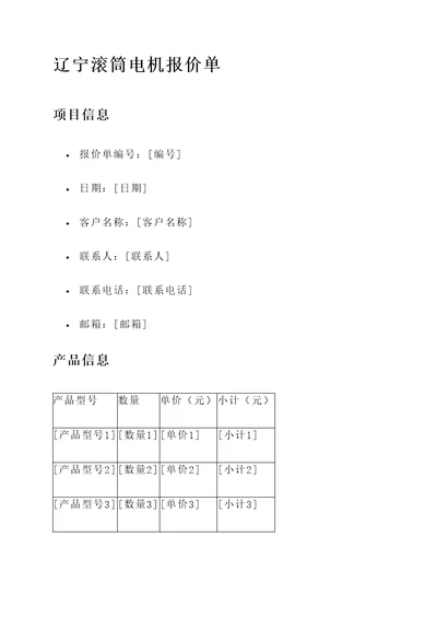 辽宁滚筒电机报价单