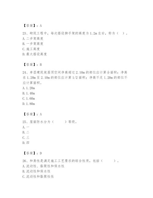 2024年材料员之材料员基础知识题库必考题.docx