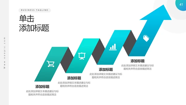 高逼格精美企业宣传公司简介PPT模板