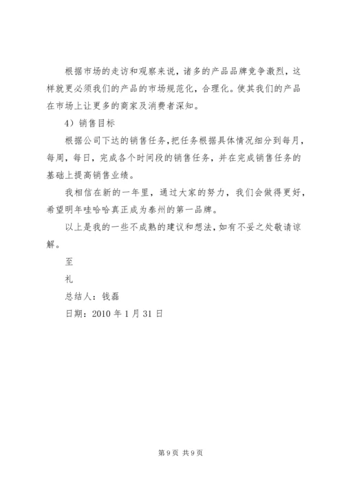 组员工作总结及规划要求范文合集.docx