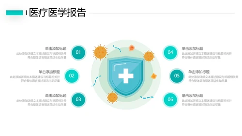 2021年简约欧美风医院宣传医疗医学医生工作总结汇报PPT