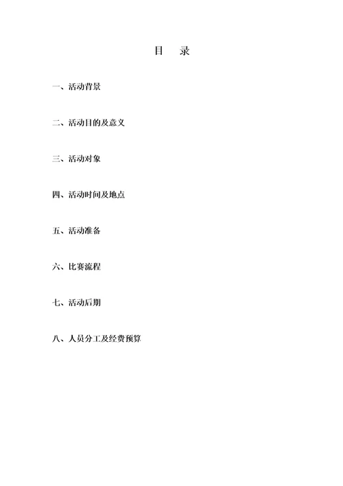 级新生拔河比赛