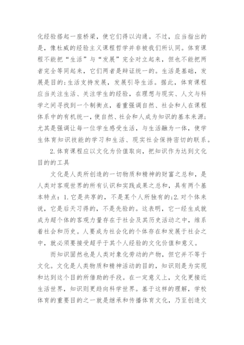 西方哲学论文参考文献.docx