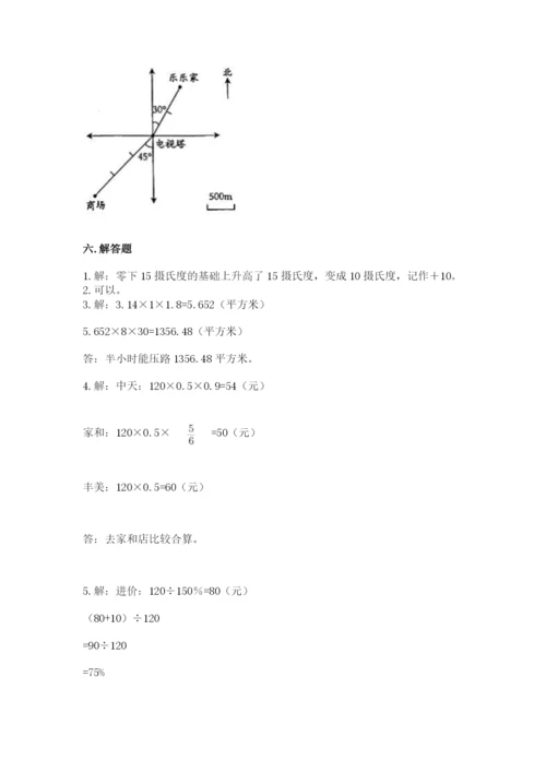 人教版六年级下册数学期末测试卷精品（夺冠系列）.docx