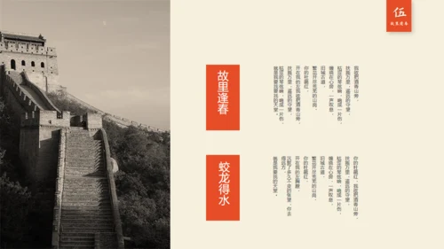 新中式山巅故里中国文化风通用PPT模板