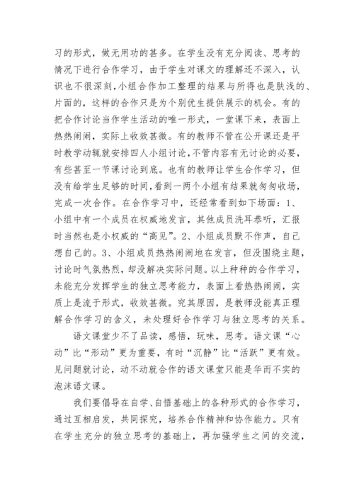 初中音乐教师教学反思.docx