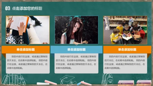 教课件公开课读书分享会说课通用PPT模板