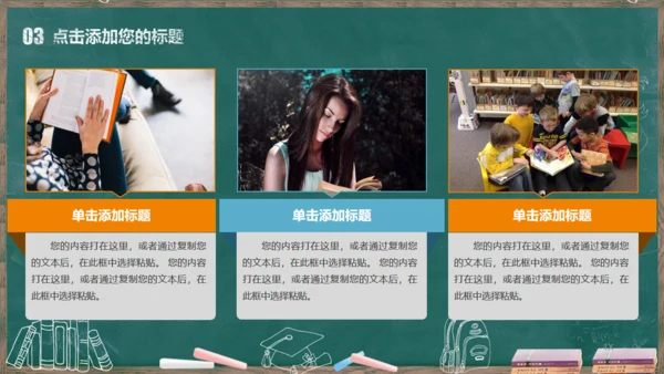 教课件公开课读书分享会说课通用PPT模板