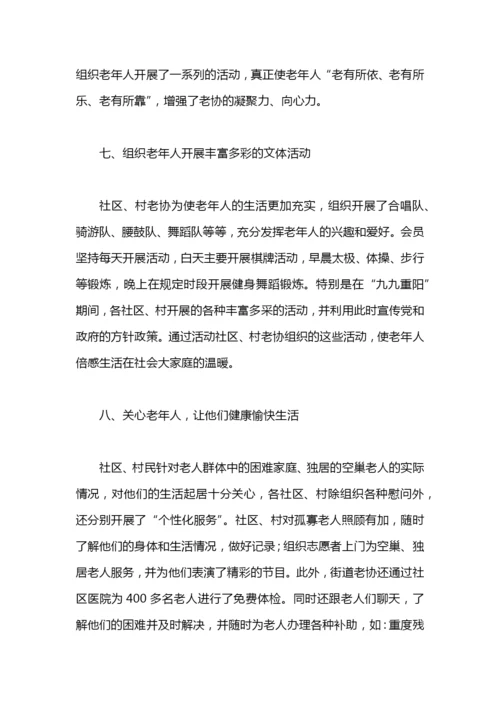 老年教育年终工作总结.docx