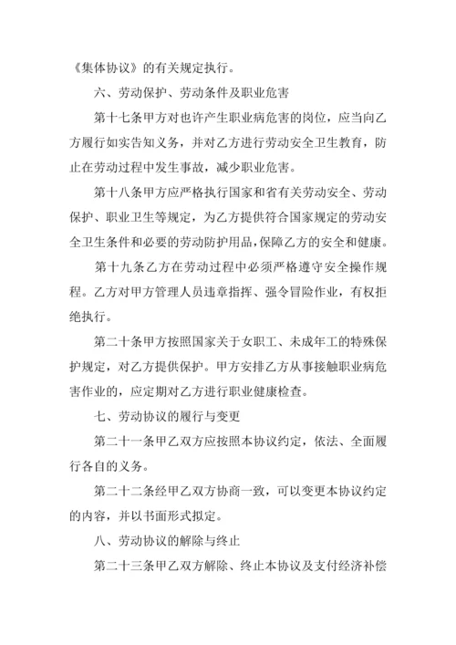 司机用工合同样本.docx