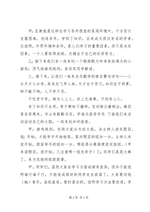 勤奋学习演讲稿1.docx