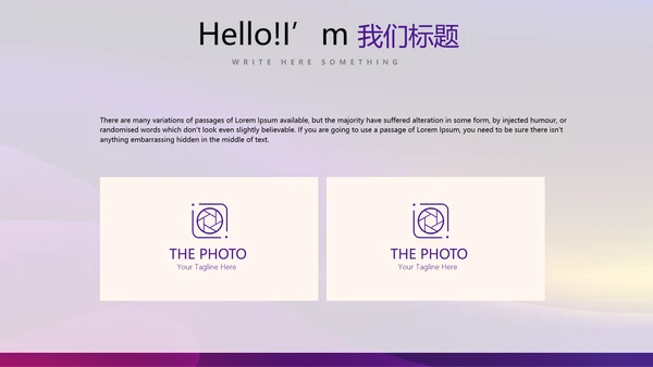 紫色质感品牌产品介绍工作总结商务通用PPT动态模板