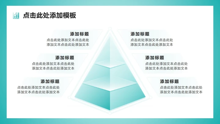绿色插画风交通安全日校园主题教育班会PPT模板