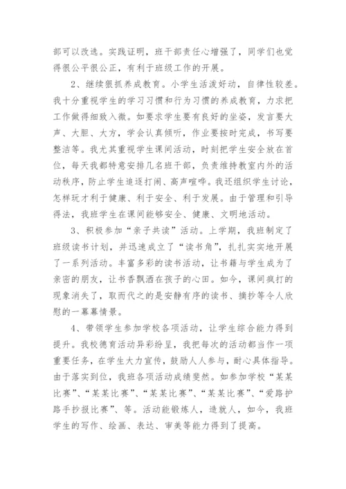 一年级少先队辅导员工作总结.docx