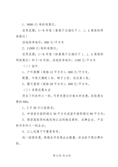 亚欧博览会期间安全工作总结.docx