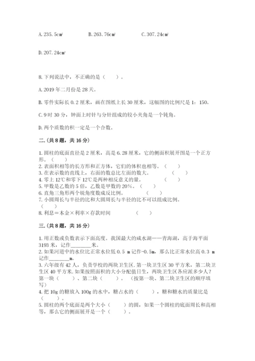 黑龙江【小升初】2023年小升初数学试卷新版.docx