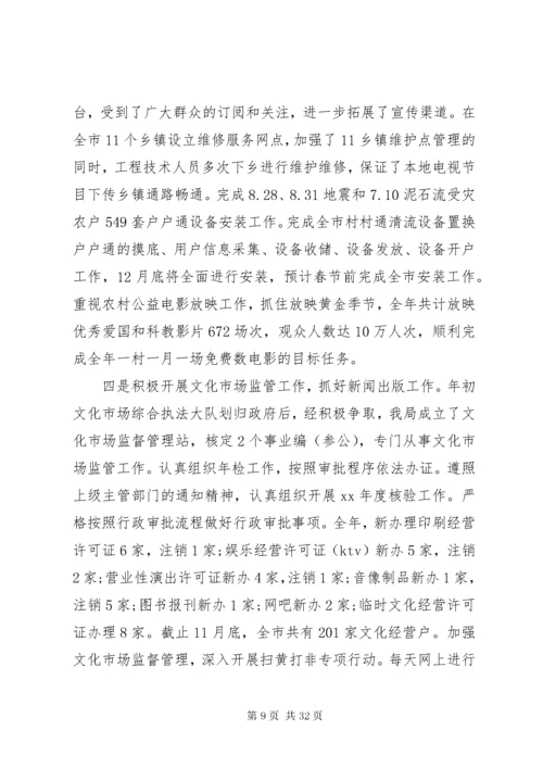 党建工作专项述职报告4篇.docx