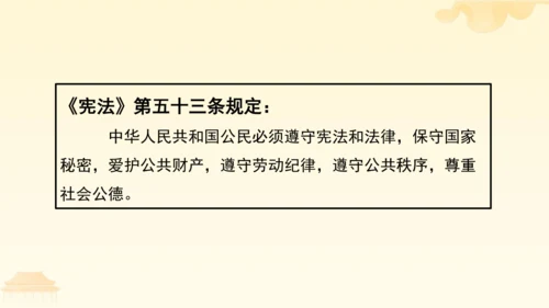 第二单元第四课第一课时  公民基本义务教学课件 --统编版中学道德与法治八年级（下）