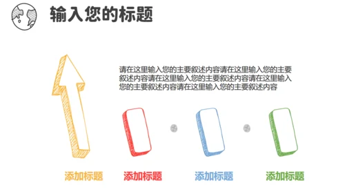 快乐小人论文答辩通用PPT模板
