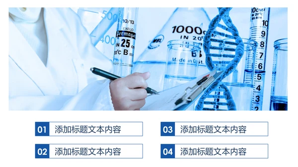 基因生物化学医疗医学DNA学术研究PPT