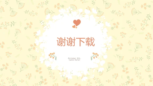 母婴婴儿护理年终工作总结动态PPT