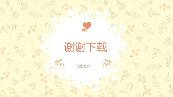 母婴婴儿护理年终工作总结动态PPT