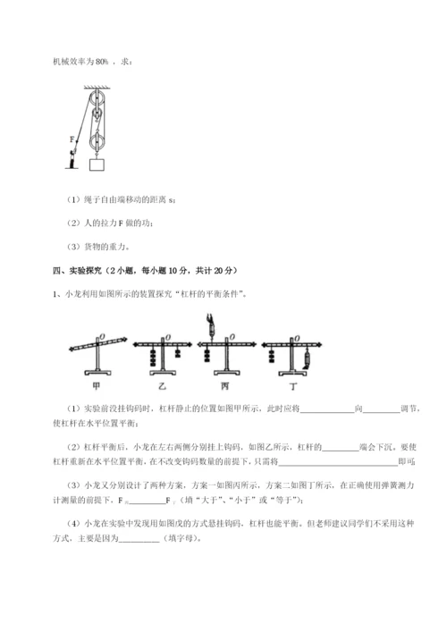 湖南湘潭市电机子弟中学物理八年级下册期末考试专项测试试题（详解）.docx
