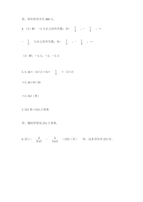 苏教版数学小升初模拟试卷带答案（预热题）.docx