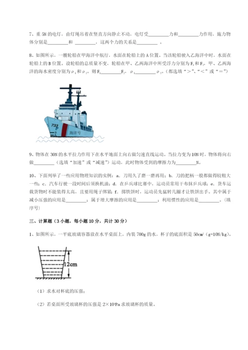 新疆喀什区第二中学物理八年级下册期末考试同步训练A卷（解析版）.docx