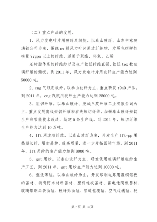 观看工业调整振兴大会心得体会 (2).docx