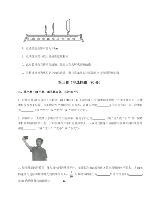 小卷练透山西太原市外国语学校物理八年级下册期末考试专项测试A卷（附答案详解）.docx