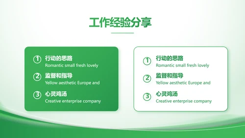 绿色大气农业科技公司简介动态PPT