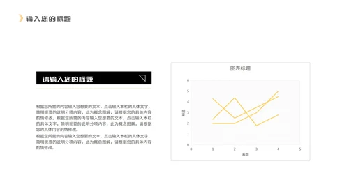 黑色简约大气风商业计划PPT模板