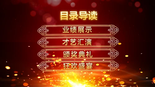 震撼2019猪年颁奖典礼PPT模板