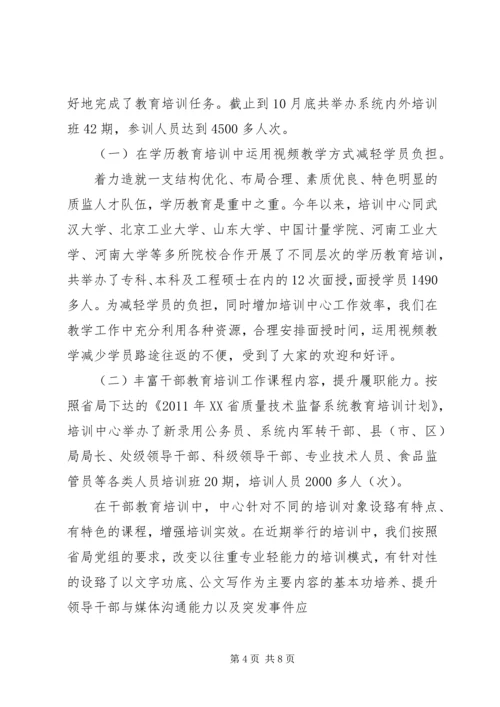 创先争优当表率,提质增效做贡献演讲稿 (4).docx