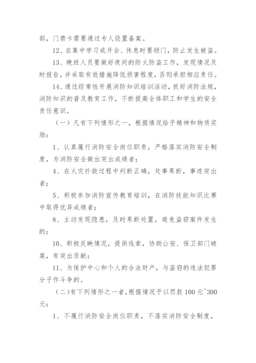 培训学校安全管理制度_5.docx