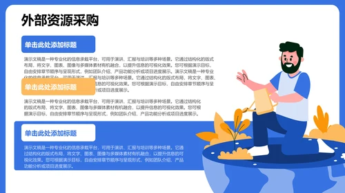 学术会议活动策划PPT模板