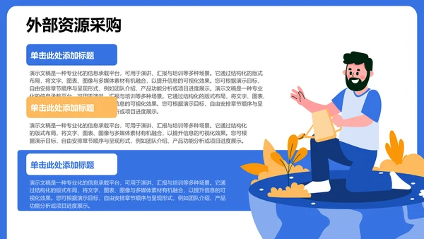 学术会议活动策划PPT模板