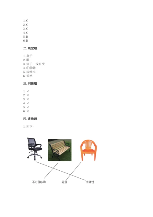 教科版科学二年级上册《期末测试卷》精品（考点梳理）.docx